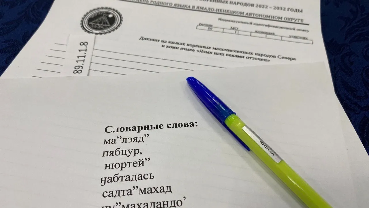 Написать диктант можно в пунктах проведения акции, либо скачав бланк на сайте организаторов. Фото: Анастасия Ульянова / «Ямал-Медиа»