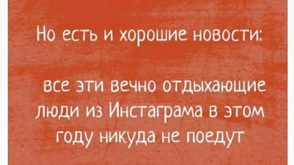 «Пандемия – дело серьезное»: самые популярные мемы и ролики про коронавирус 