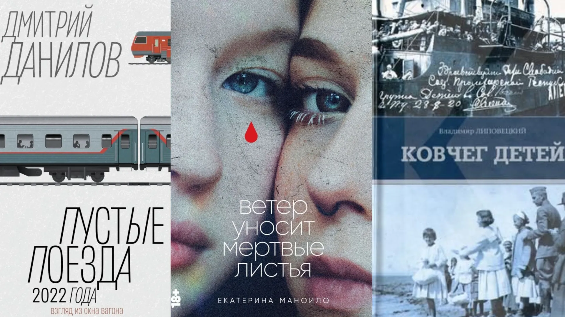 Фото: АСТ, nonfiction.ru, «Торговый Дом Книги «Москва»