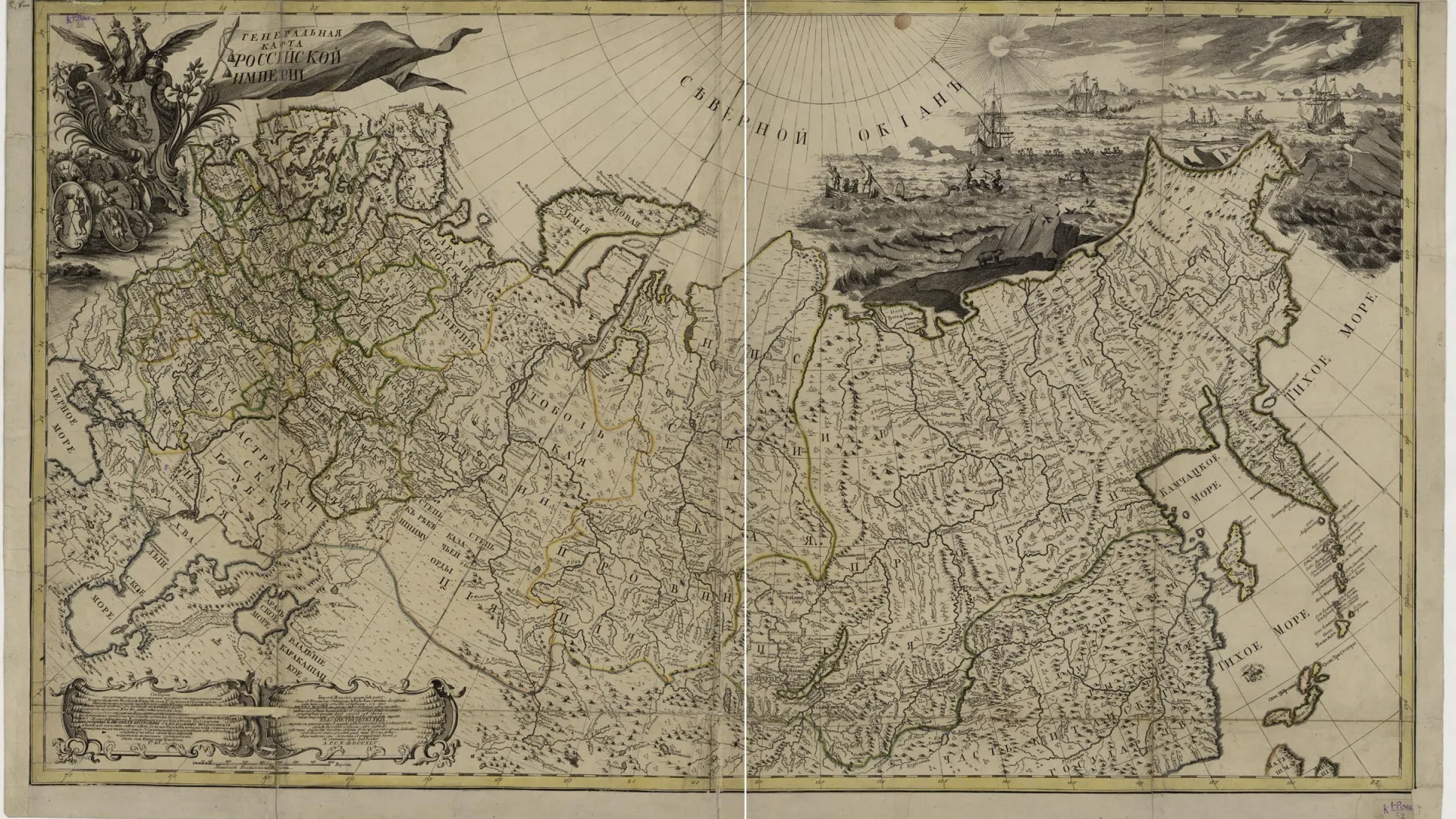 Генеральная карта Российской империи. 1745. Российская национальная библиотека